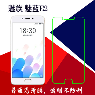 魅族魅蓝E2高清普通膜塑料软膜m2 E/M741A/Y透明膜屏幕膜静电贴膜