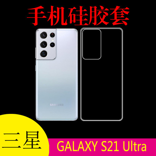 tpu硅胶透明软壳，薄，高透