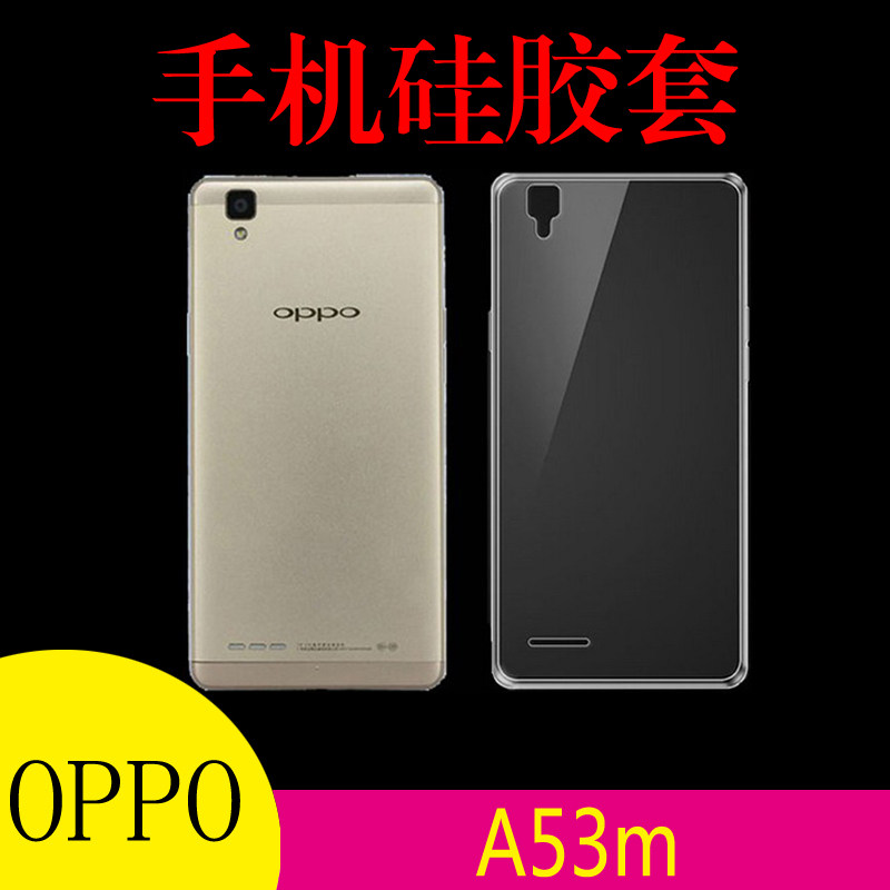 OPPO A53m专用保护套硅胶手机壳高透软壳胶套背壳后壳套透明软壳