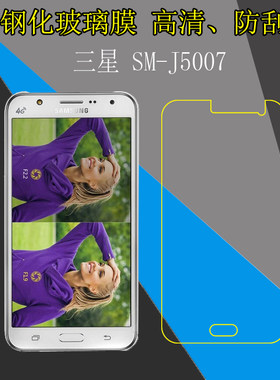 三星防刮钢化玻璃膜