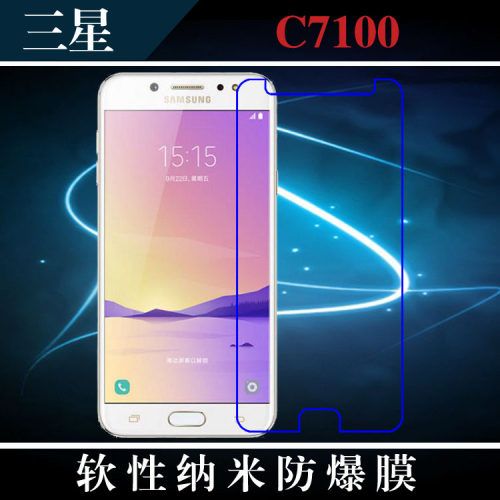 高清三星全透明保护膜