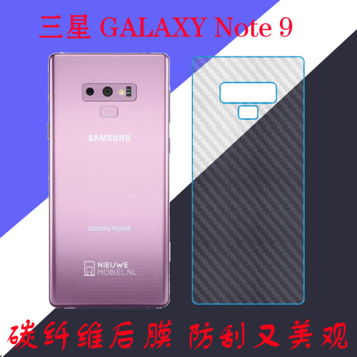 三星GALAXY Note 9保护背膜note9后盖膜条纹透明膜后壳膜保护软膜