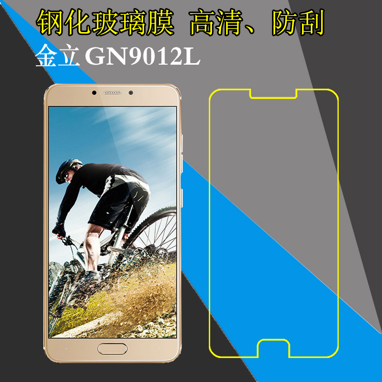 金立高清钢化玻璃膜