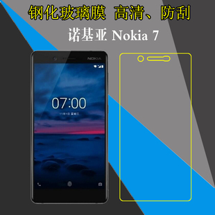 诺基亚Nokia 7防刮钢化膜透明膜手机膜玻璃膜高清屏幕膜防爆贴膜