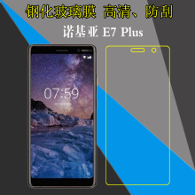 Plus手机膜钢化透明膜玻璃膜防爆膜高清屏幕膜保护贴膜 诺基亚E7