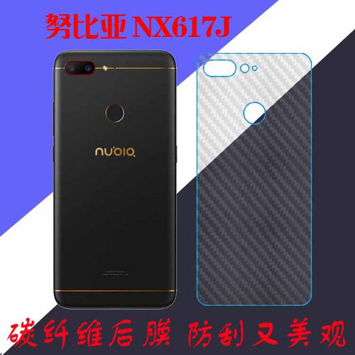 努比亚NX617J专用手机膜纤维背膜后盖膜防滑膜后壳膜防刮膜保护膜