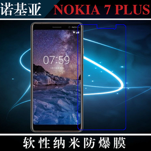 PLUS手机软膜高清屏幕膜纳米膜7p全透明膜高透贴膜 诺基亚NOKIA