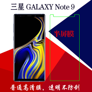 9手机保护膜半屏手机膜屏幕膜普通膜屏保软性膜 三星GALAXY Note