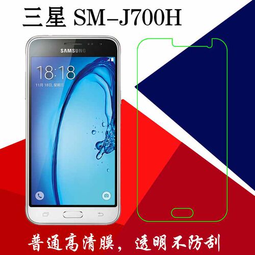 高清三星塑料手机保护膜