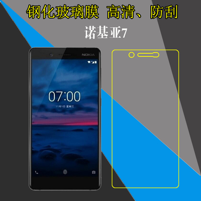 诺基亚钢化玻璃膜
