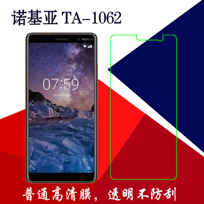 诺基亚塑料保护膜