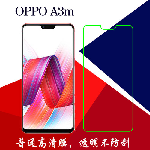 oppo塑料手机贴膜