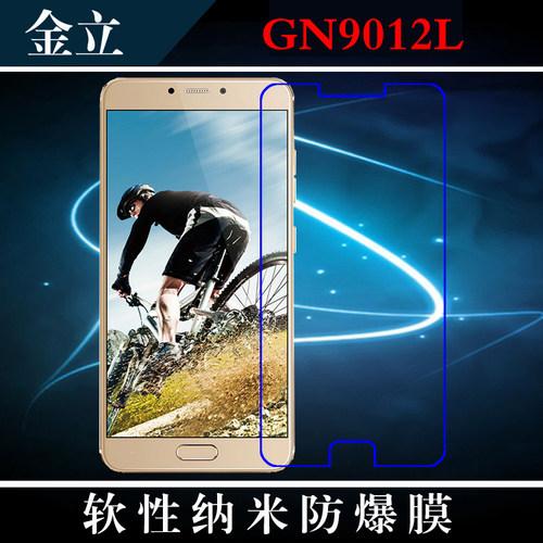 金立纳米高清软性保护膜