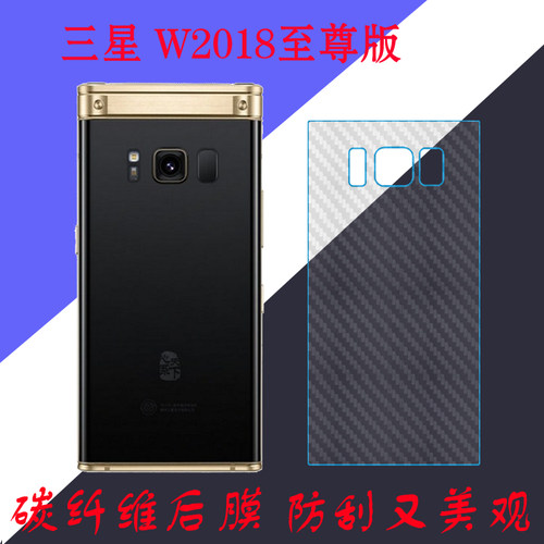 三星手机防刮保护膜