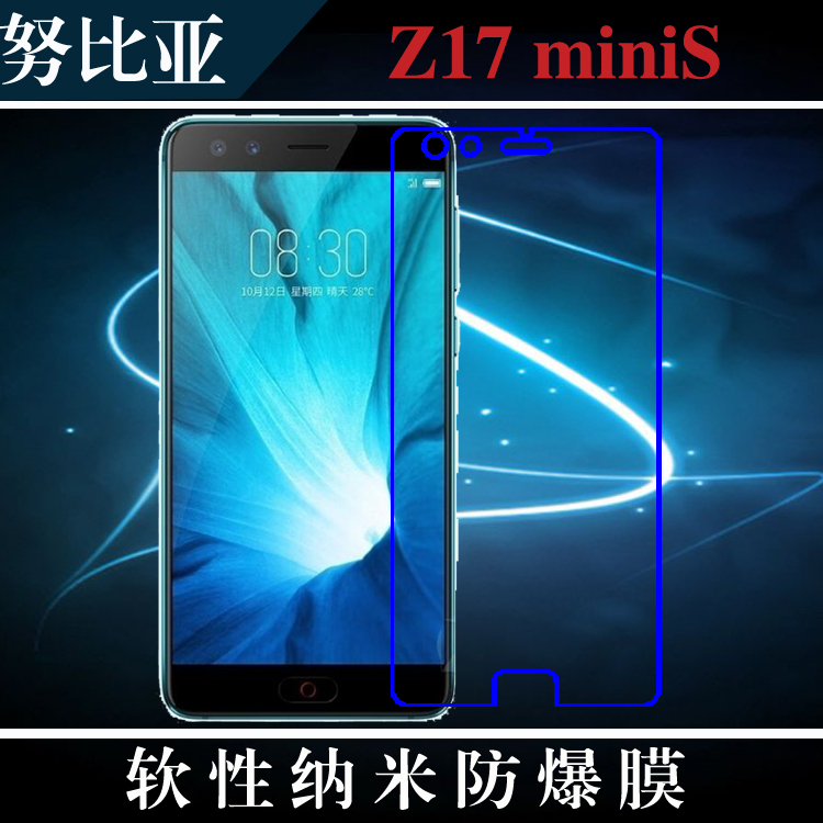 努比亚纳米高清保护膜