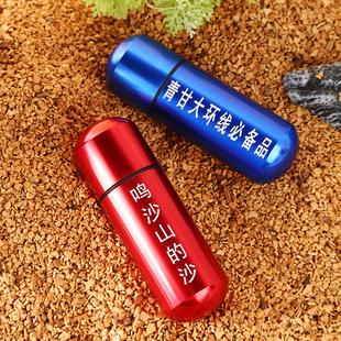 茶卡盐湖旅游沙漠装沙瓶小铝合金收集瓶大西北青甘大环线新疆纪念