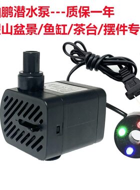 袖鹏鱼缸假山循环静音水泵喷泉泵