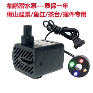 鱼缸潜水泵假山流水泵盆景水族箱静音上水泵喷泉茶台迷你循环水泵