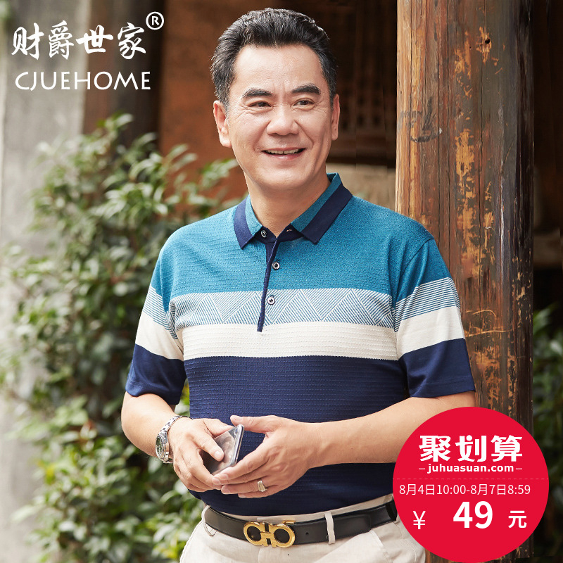 爸爸短袖t恤男夏40-50岁男士夏装中年人夏季衣服中老年人夏天冰丝