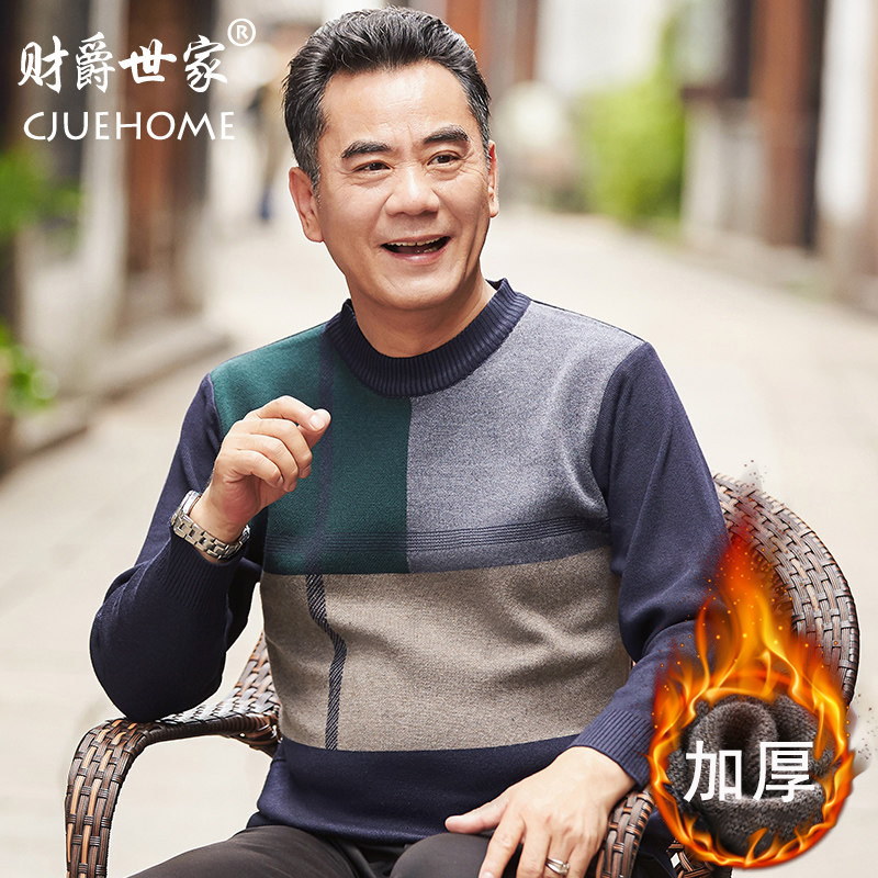 爸爸毛衣冬装上衣秋冬季中年男士加绒加厚保暖衣爷爷中老年人男款在类目 男装, 针织衫/毛衣中 - 来自Buy2taobao.com提供专业的淘宝代购服务