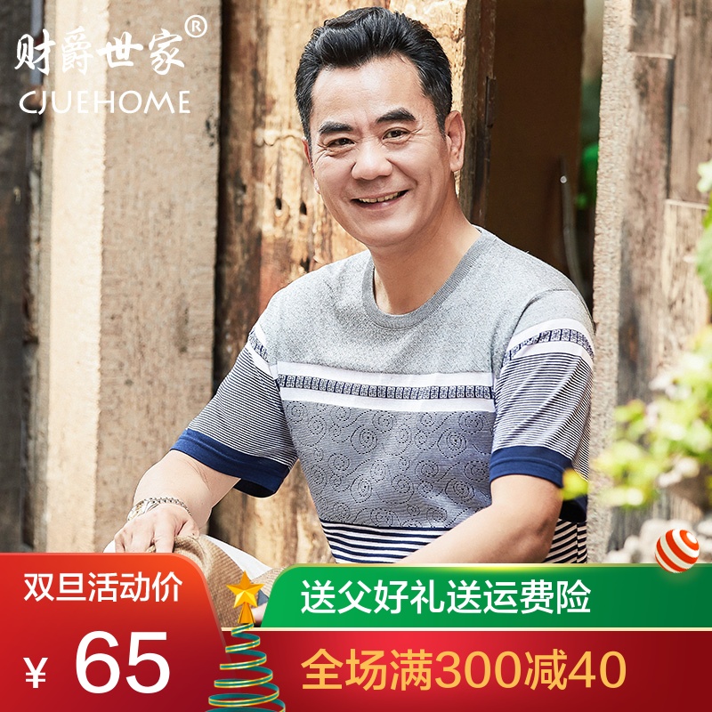 夏季中年圆领短袖t恤翻领冰丝半袖中老年人男装大码薄款爸爸夏装