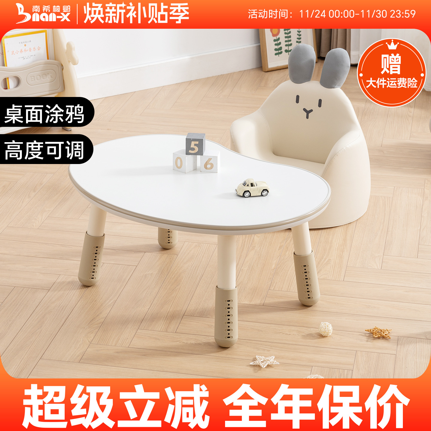 南希儿童花生桌宝藏好物评价8千+