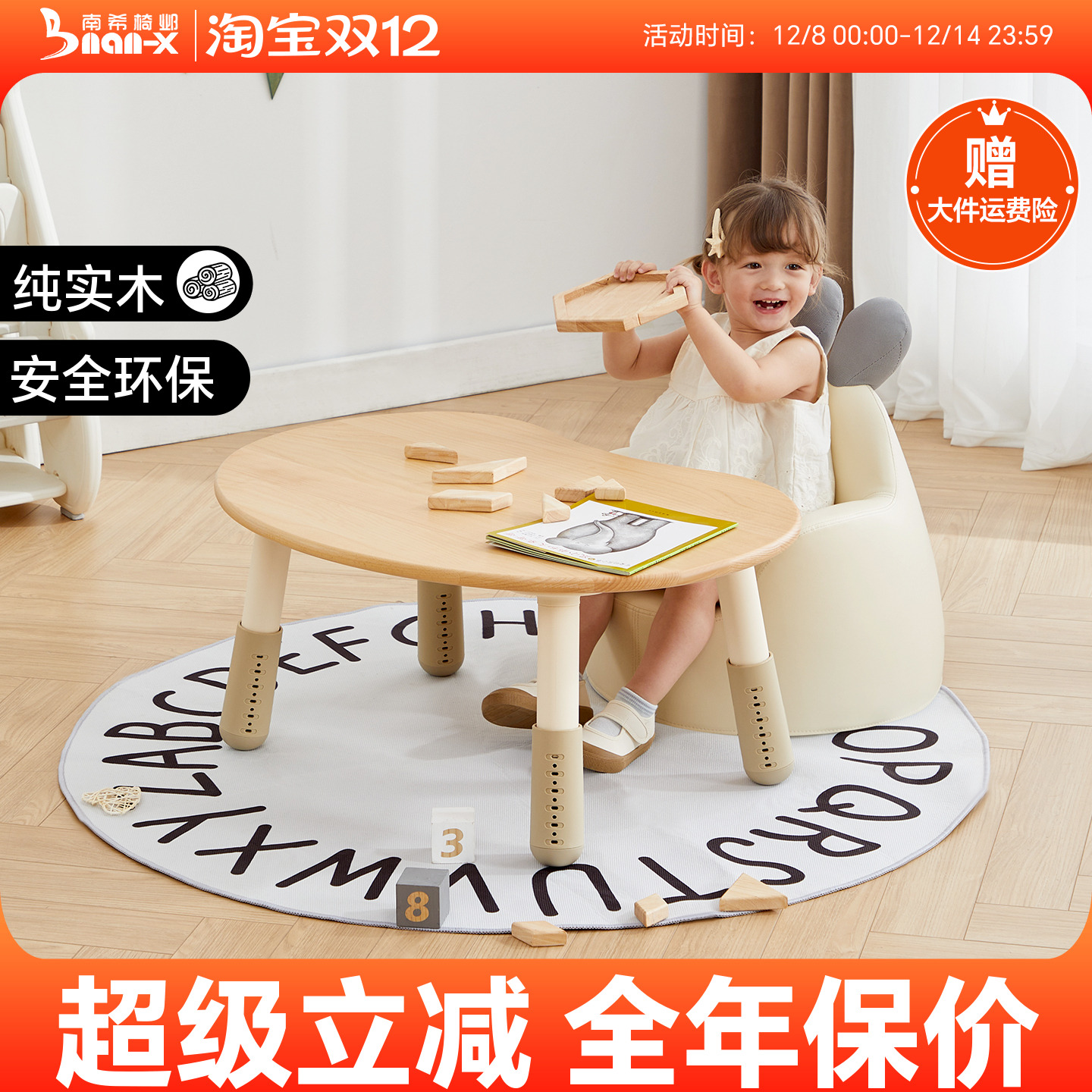 南希儿童花生桌六档升降画板桌面