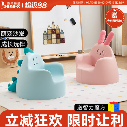 南希儿童沙发高弹海棉环保舒适