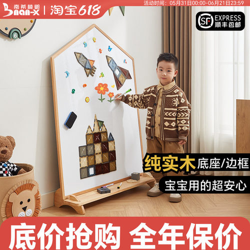 南希实木儿童画板双面磁性