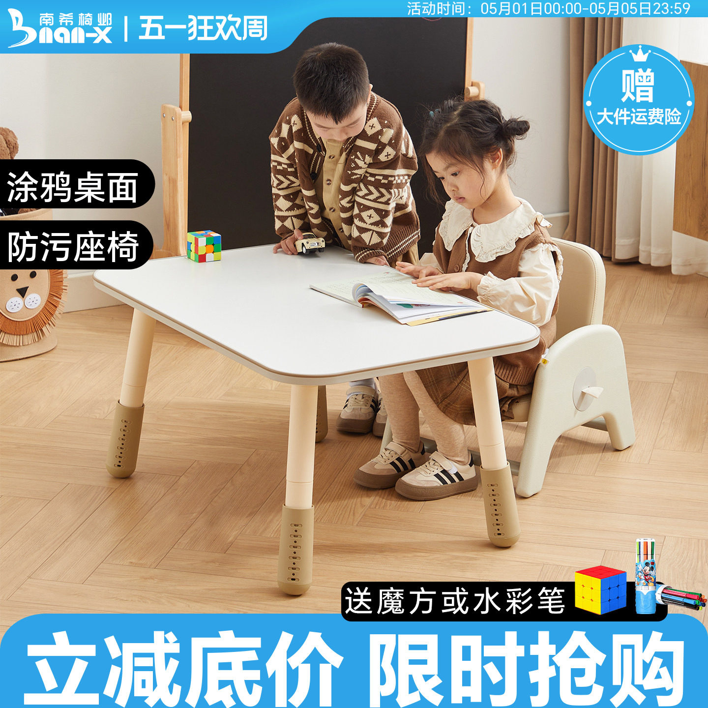南希儿童方桌可升降学习桌宝宝绘画吃饭玩具桌婴幼儿学坐小沙发椅