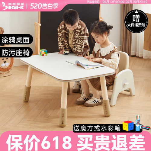 南希儿童方桌沙发椅，高度可调