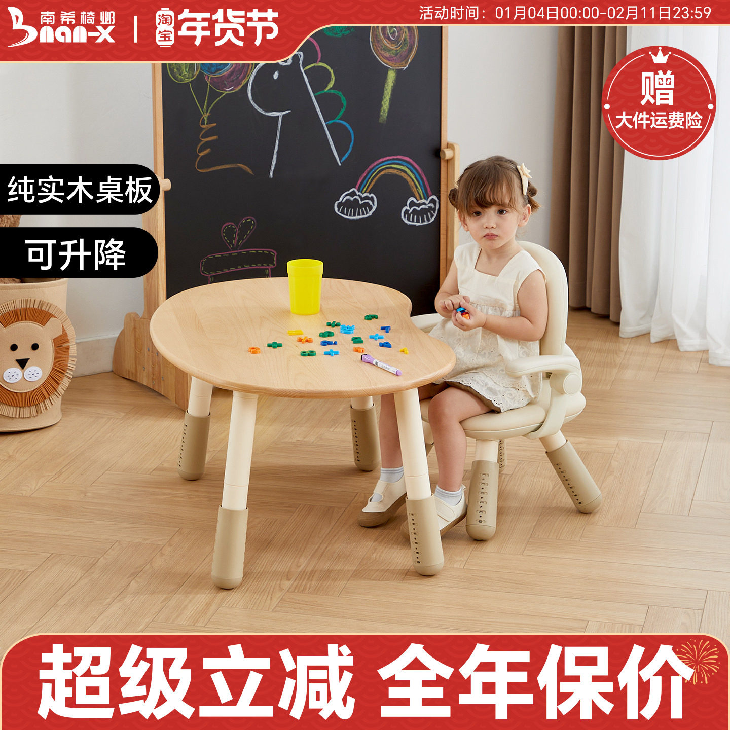 南希儿童沙发椅多功能调节幼儿学坐椅子扶手贝壳椅宝宝实木花生桌,住宅家具,儿童桌/手工桌,淘宝优惠券,粉丝福利购,淘宝优惠卷