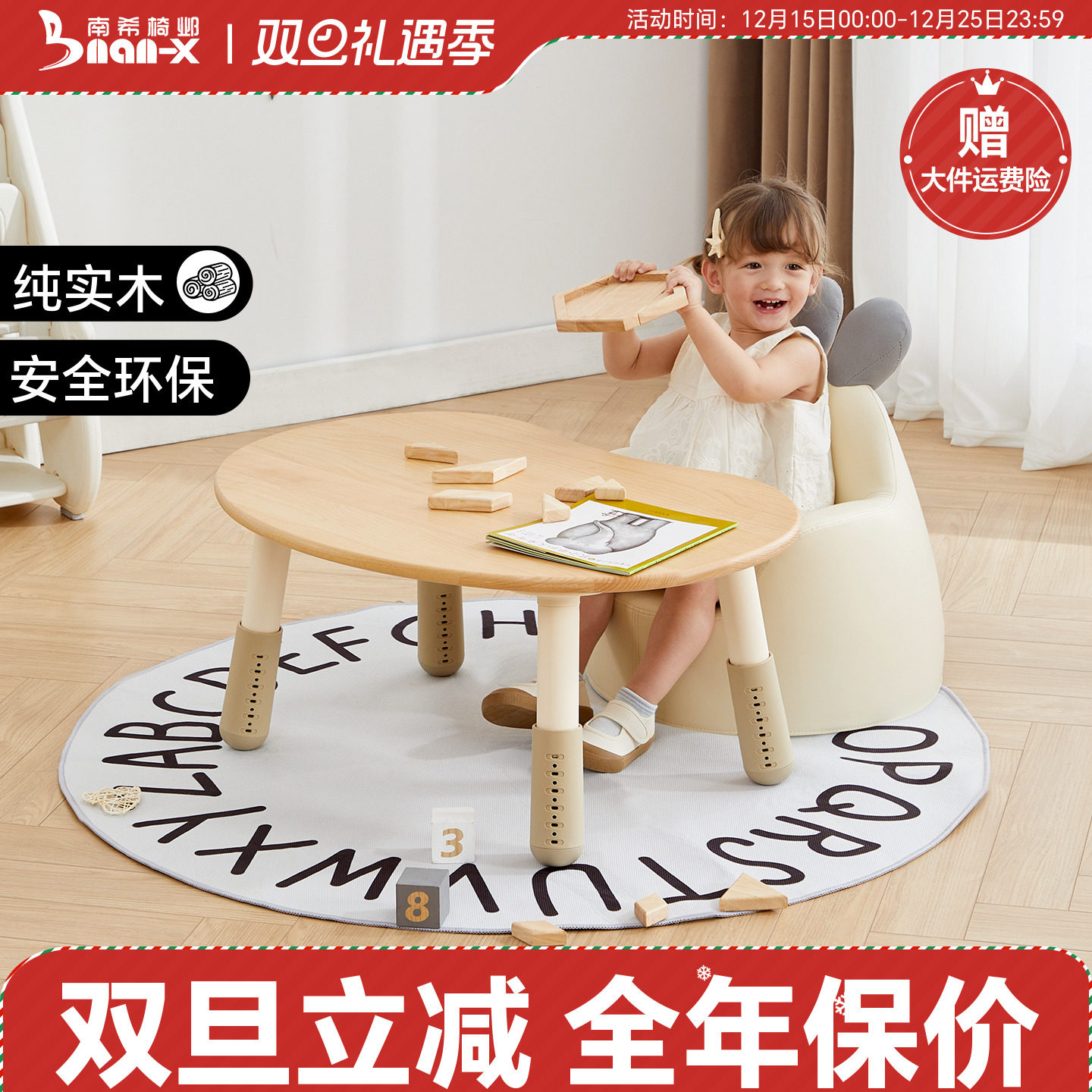 南希儿童花生桌六档升降画板桌面