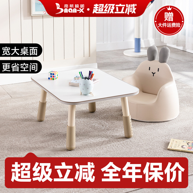 南希儿童方桌六档高度涂鸦桌面