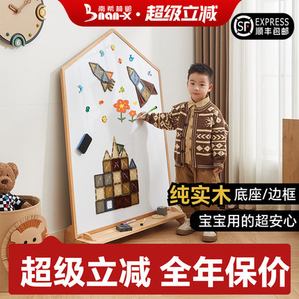 南希儿童画板实木支架式双面磁性宝宝涂鸦板幼儿园写字可擦写白板