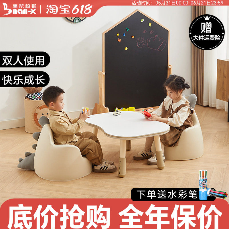 南希儿童双人花生桌四叶草宝宝桌六档升降调节涂鸦画画婴儿阅读桌