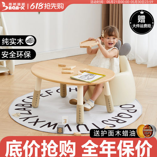 南希儿童花生桌六档升降画板桌面