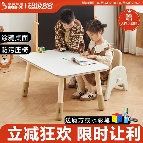 南希儿童方桌可升降小沙发椅