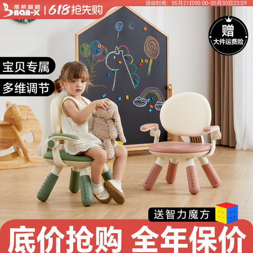 南希儿童沙发椅6档高度可调