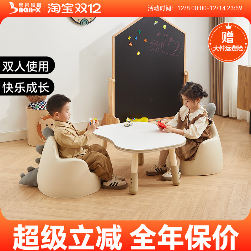 南希儿童双人桌硅胶包边六档高度