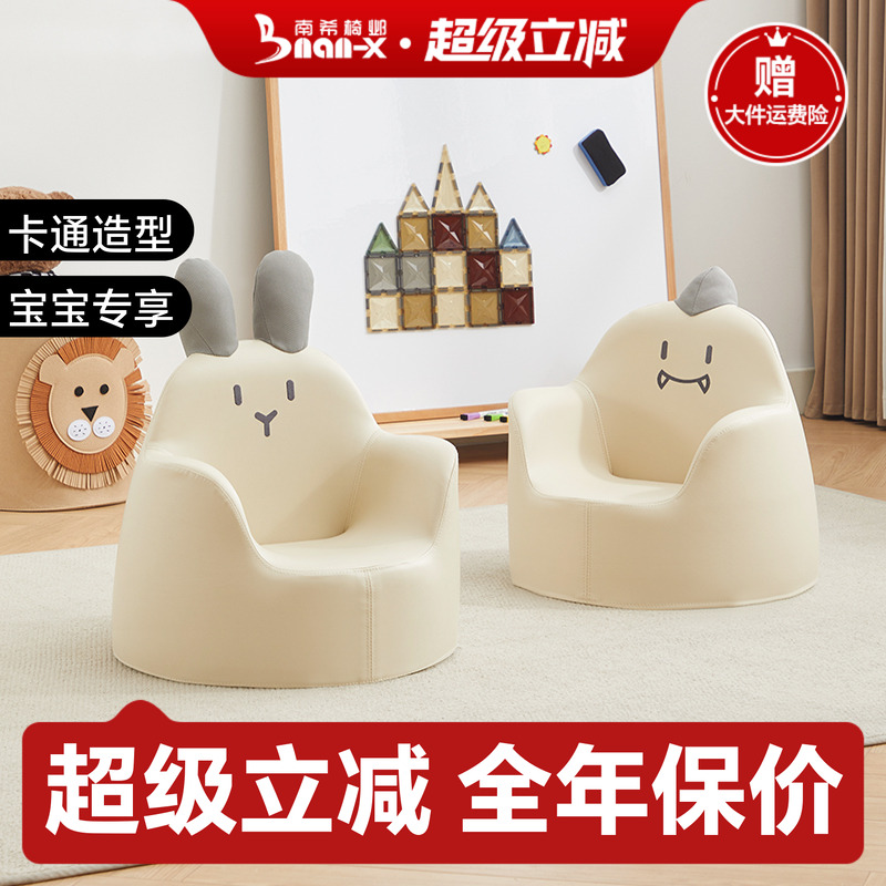 南希儿童沙发15天退换10年质保