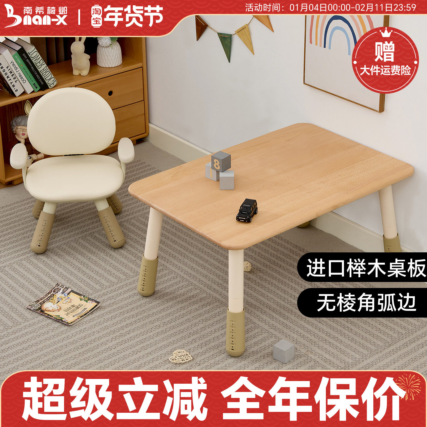 南希儿童实木方桌高度可调节学习手工桌宝宝幼儿园阅读写字儿童桌,住宅家具,儿童桌/手工桌,淘宝优惠券,粉丝福利购,淘宝优惠卷