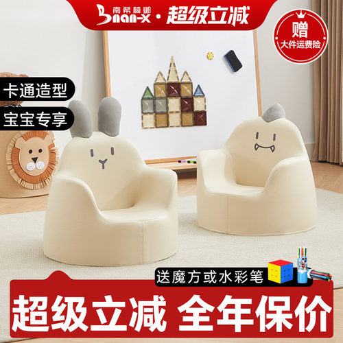 南希儿童沙发15天退换10年质保