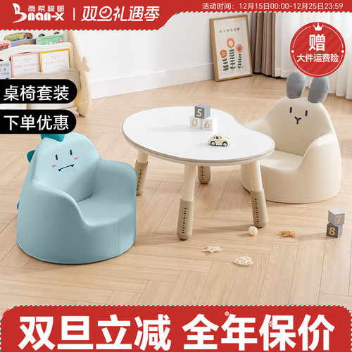 南希儿童沙发花生桌套装15天退换