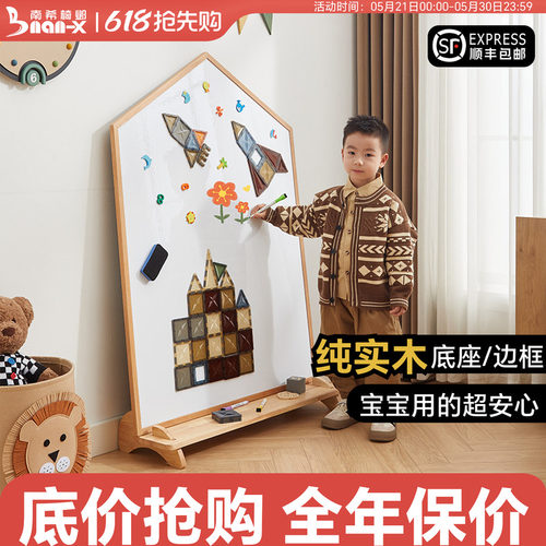 南希实木儿童画板双面磁性
