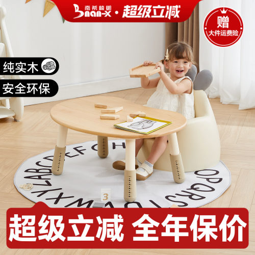 南希儿童花生桌六档升降画板桌面