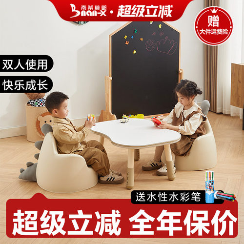 南希儿童双人桌硅胶包边六档高度