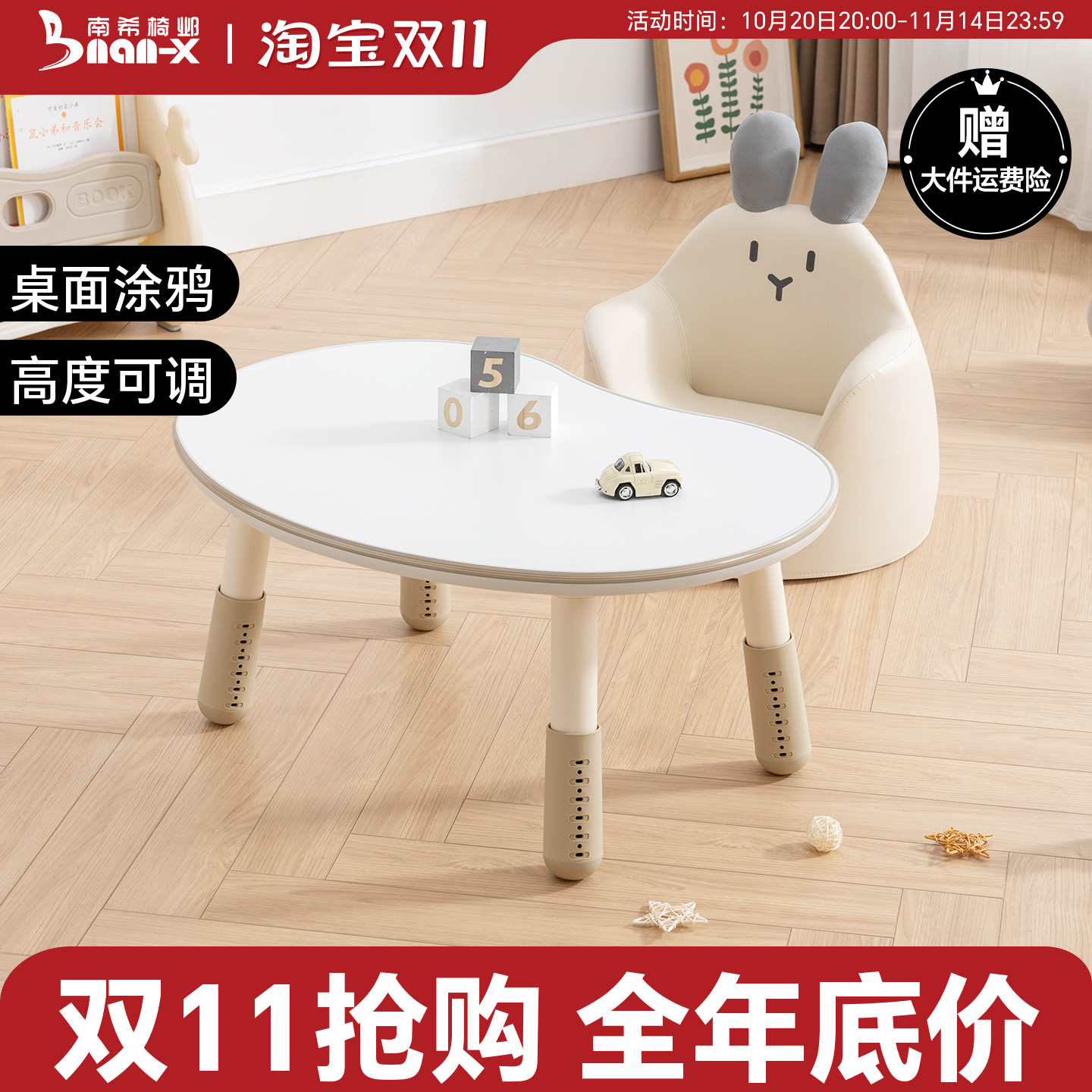 南希儿童花生桌宝藏好物评价8千+