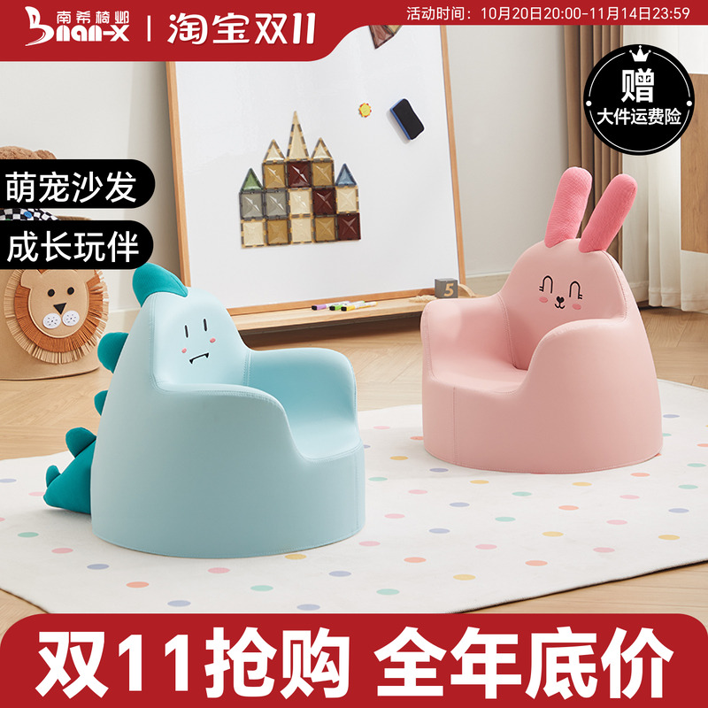 南希儿童沙发宝宝学坐可爱卡通小沙发男女孩公主婴幼儿园阅读座椅