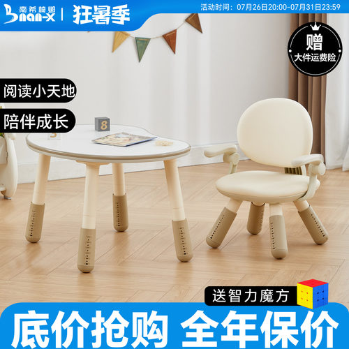 南希儿童贝壳椅高度可调多功能